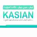 İsfahan'da Cassian klima sistemi, mini soğutucu kanalı bölünmesi ve fan bobini
